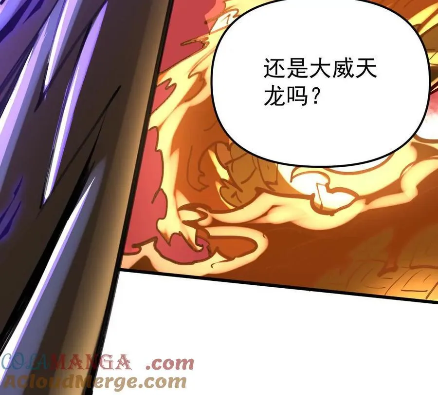 第47回 魔 第93页