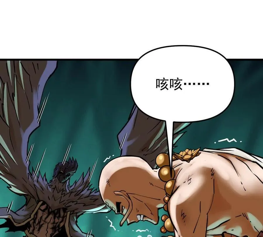 第47回 魔 第102页