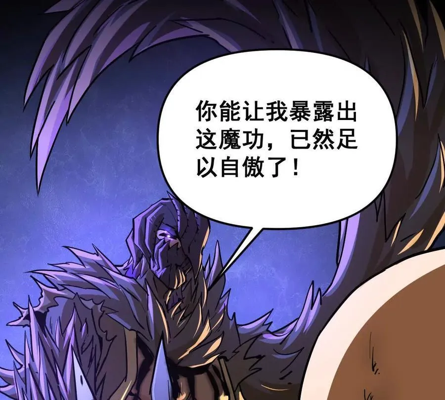 第47回 魔 第108页