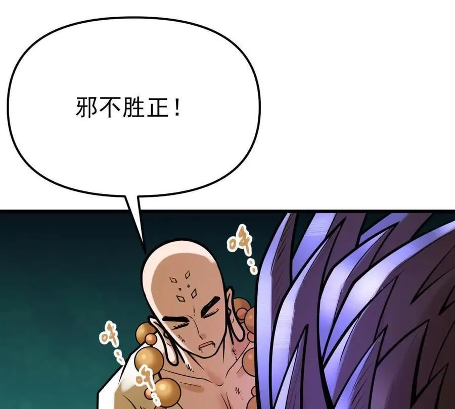 第48回 佛与魔 第8页