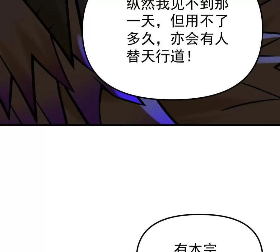 第48回 佛与魔 第10页