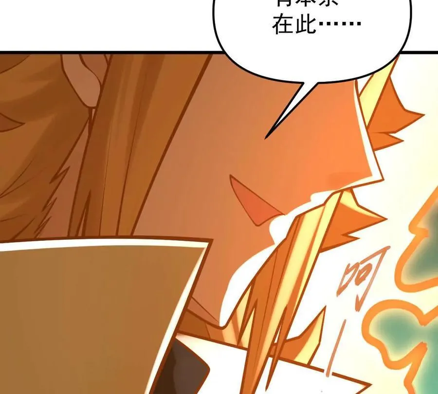 第48回 佛与魔 第11页
