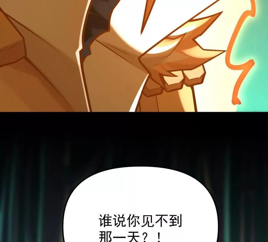 第48回 佛与魔 第12页