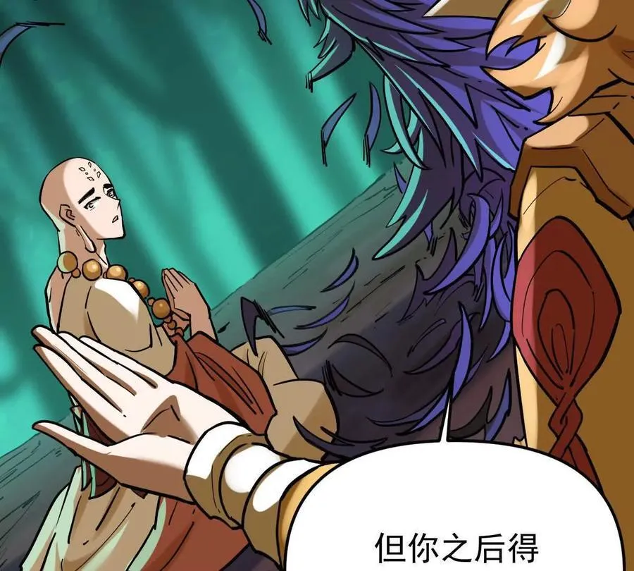 第48回 佛与魔 第30页