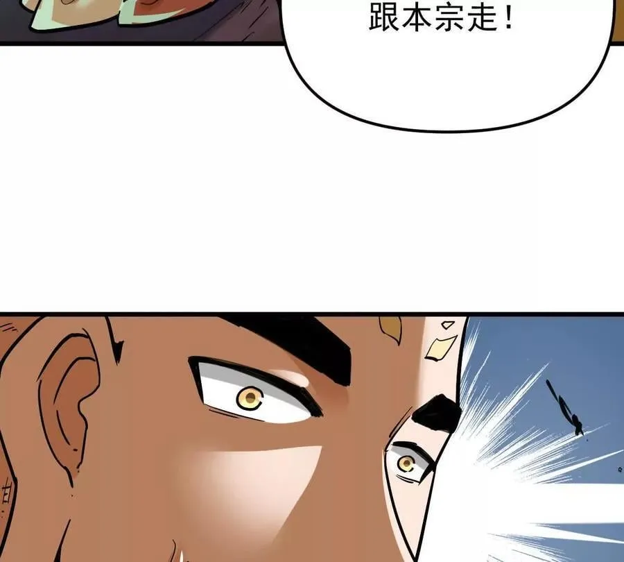 第48回 佛与魔 第31页