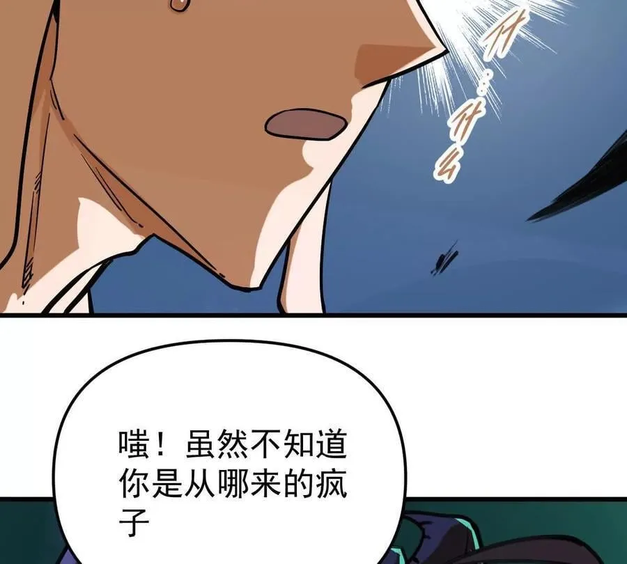 第48回 佛与魔 第32页