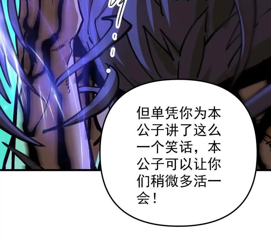 第48回 佛与魔 第34页