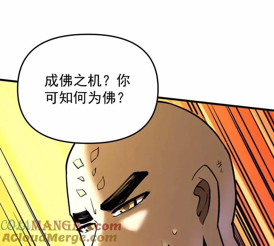 第48回 佛与魔 第41页