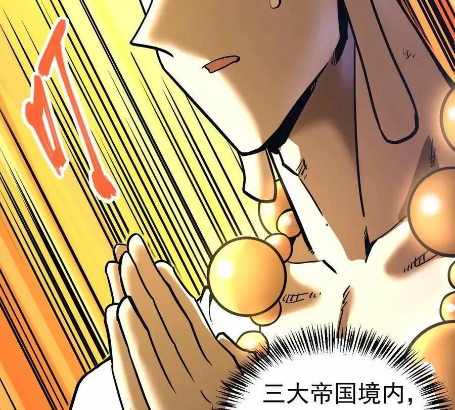 第48回 佛与魔 第42页