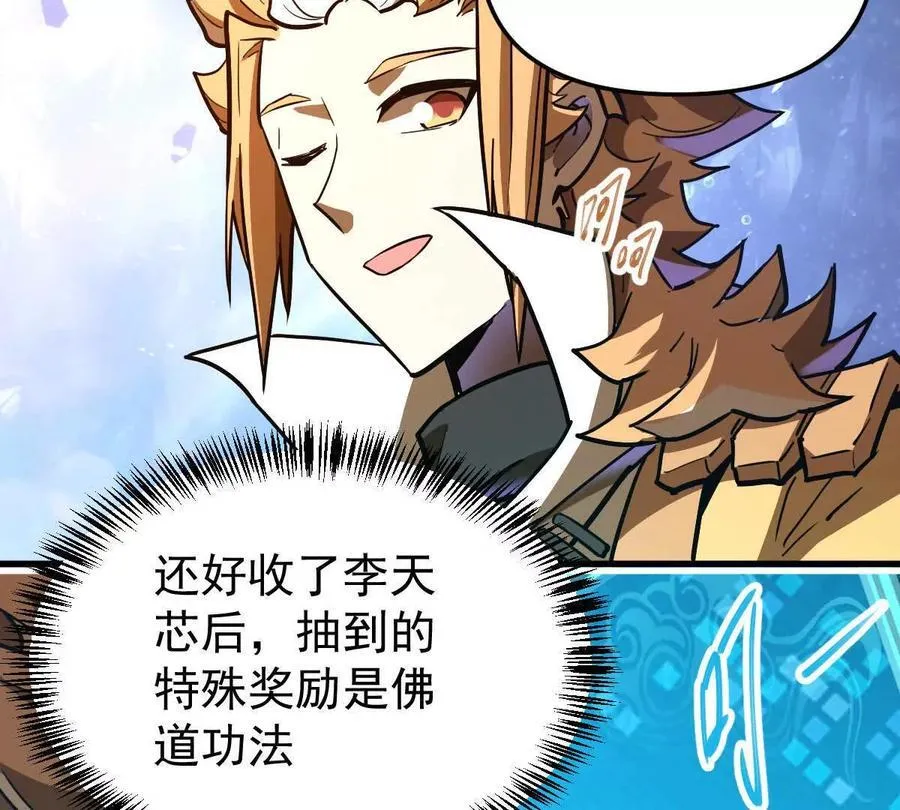 第48回 佛与魔 第44页