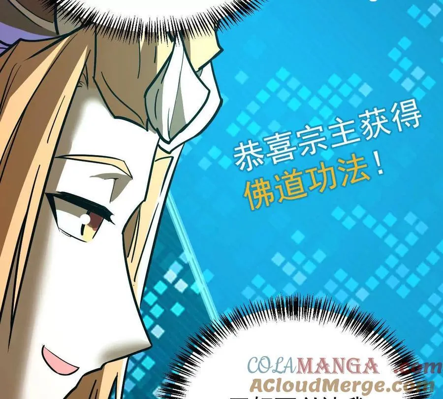 第48回 佛与魔 第45页