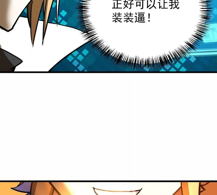 第48回 佛与魔 第46页