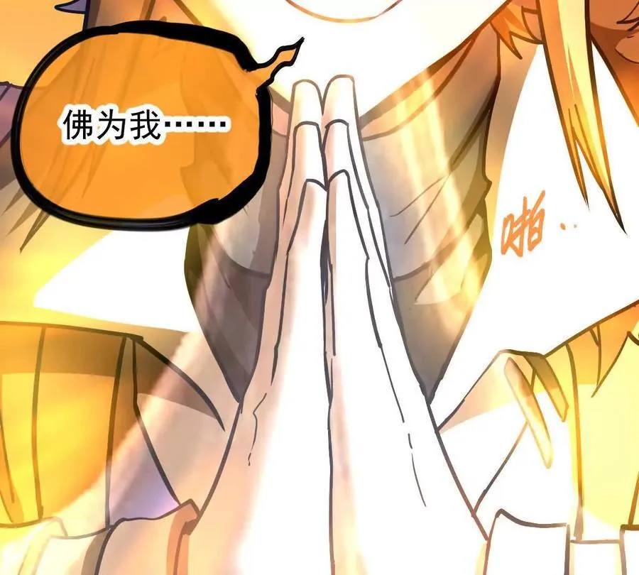 第48回 佛与魔 第47页