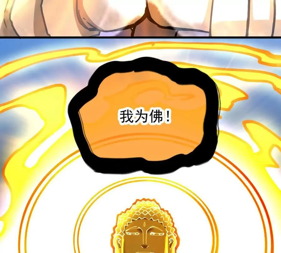 第48回 佛与魔 第48页