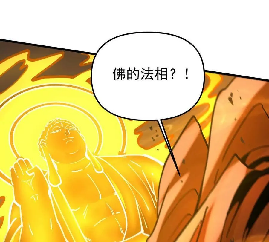 第48回 佛与魔 第54页