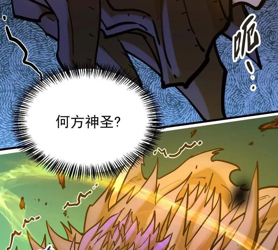 第48回 佛与魔 第58页