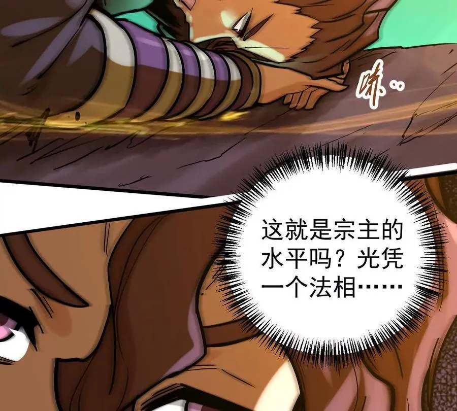 第48回 佛与魔 第64页