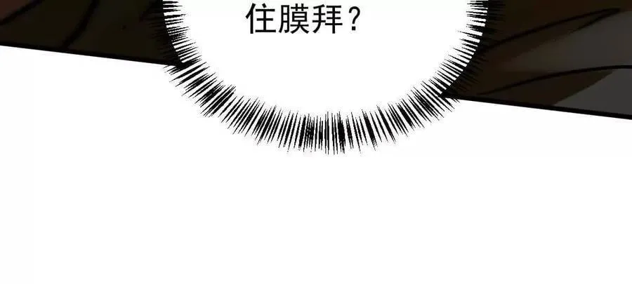 第48回 佛与魔 第66页