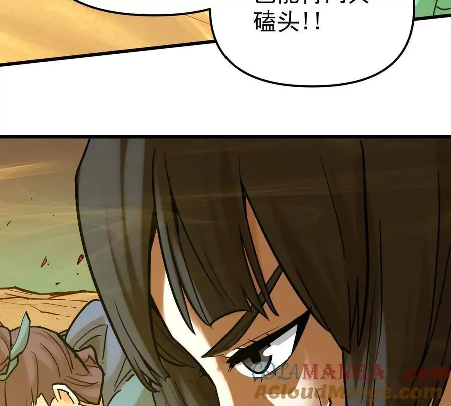 第48回 佛与魔 第81页