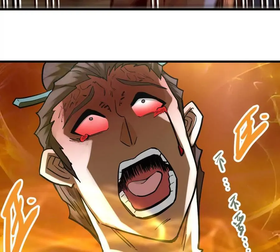 第48回 佛与魔 第86页