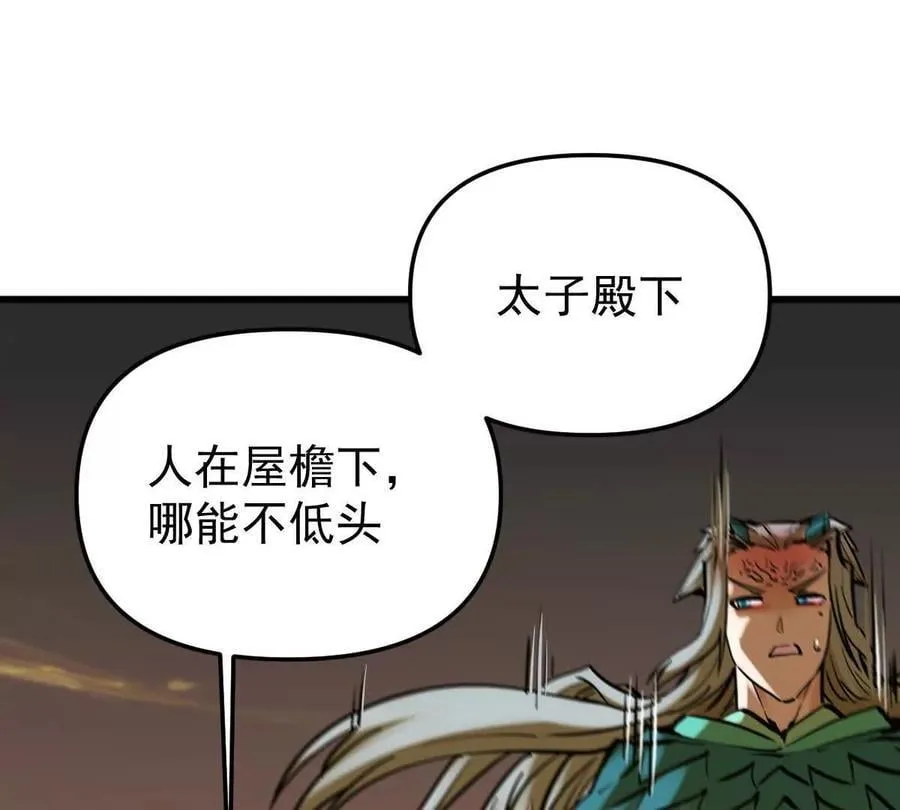 第48回 佛与魔 第91页