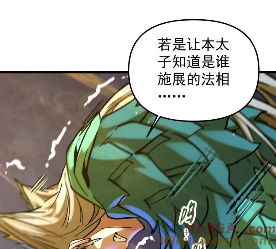 第48回 佛与魔 第93页