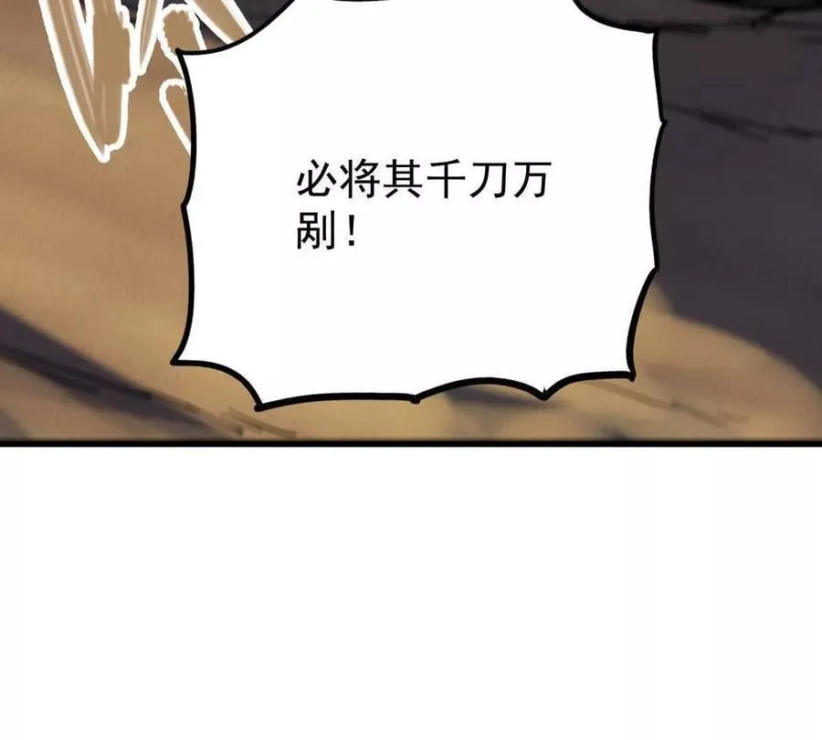 第48回 佛与魔 第96页