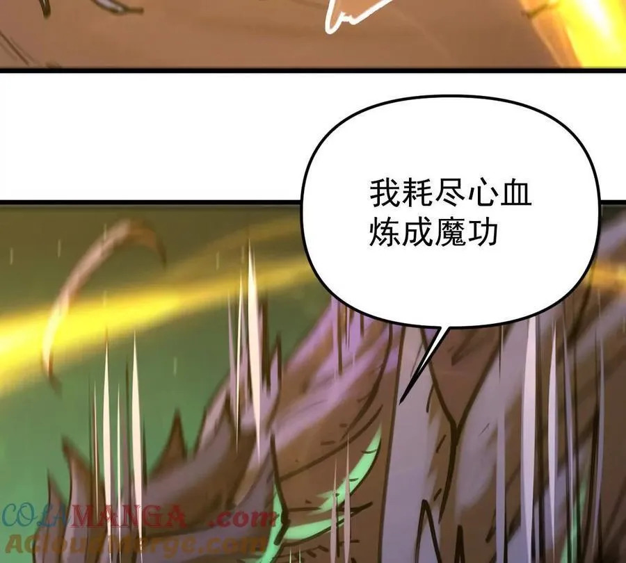 第48回 佛与魔 第101页