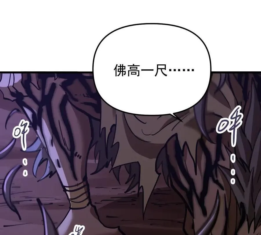 第48回 佛与魔 第103页