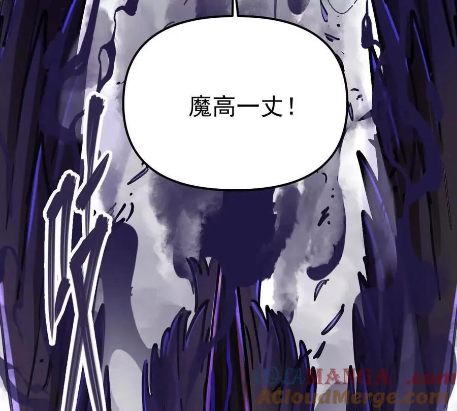 第48回 佛与魔 第105页