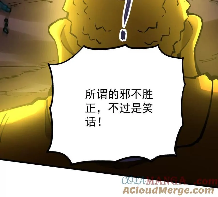 第48回 佛与魔 第113页
