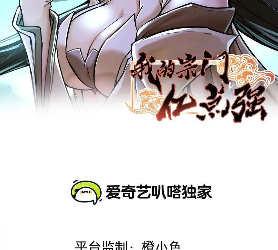 第49回 无念入门 第2页