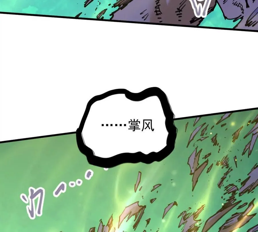 第49回 无念入门 第47页