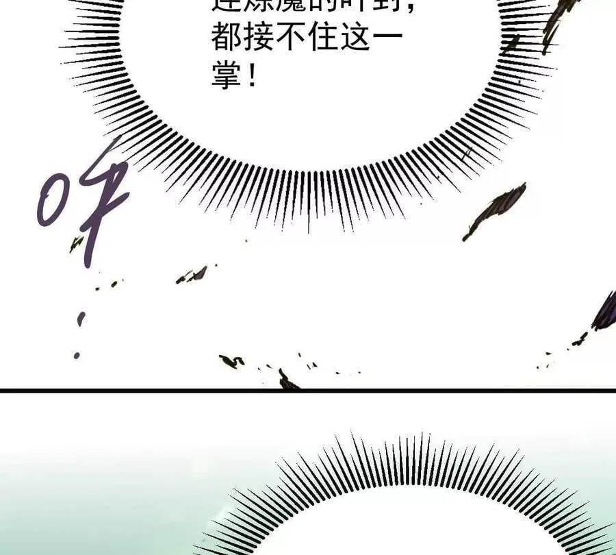 第49回 无念入门 第51页