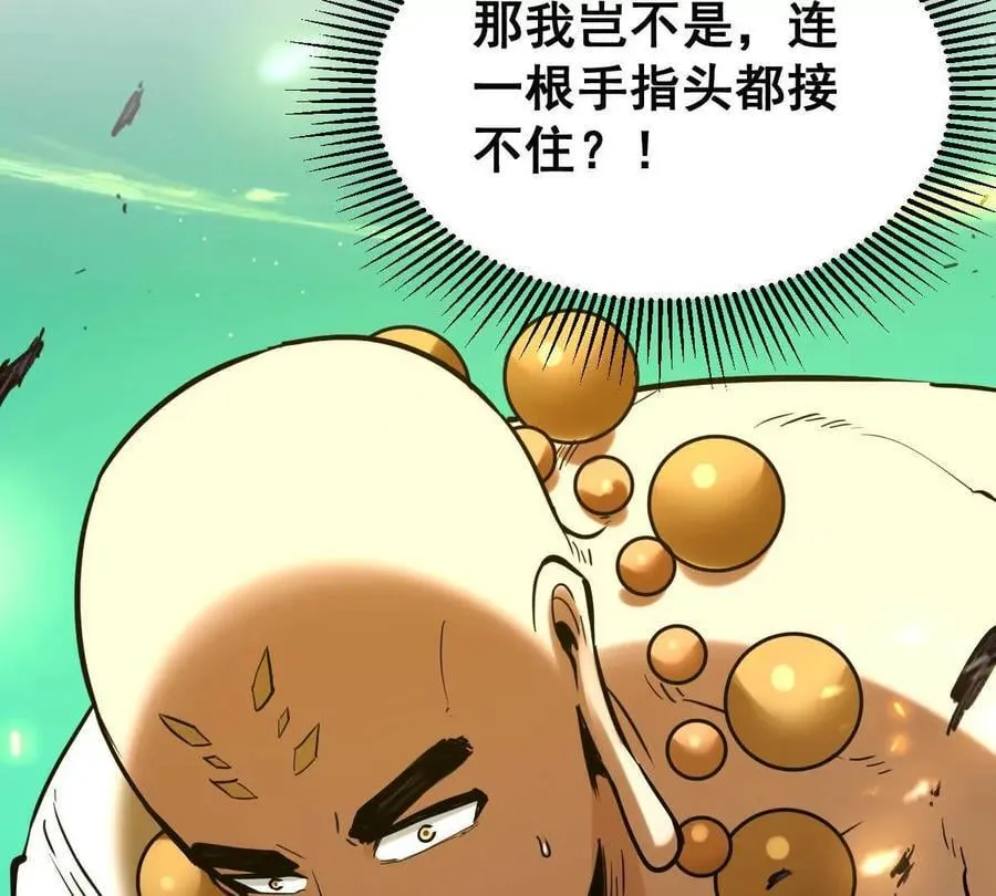 第49回 无念入门 第52页