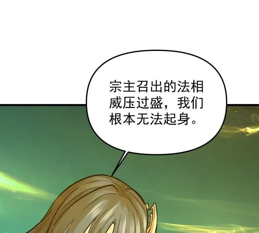 第49回 无念入门 第58页