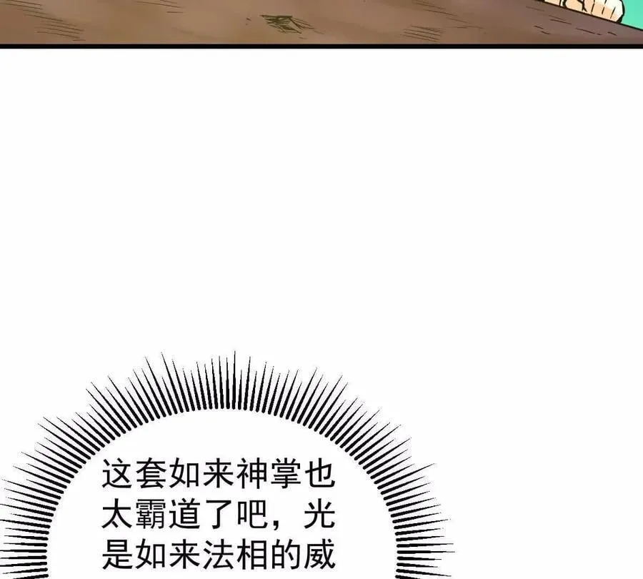 第49回 无念入门 第60页