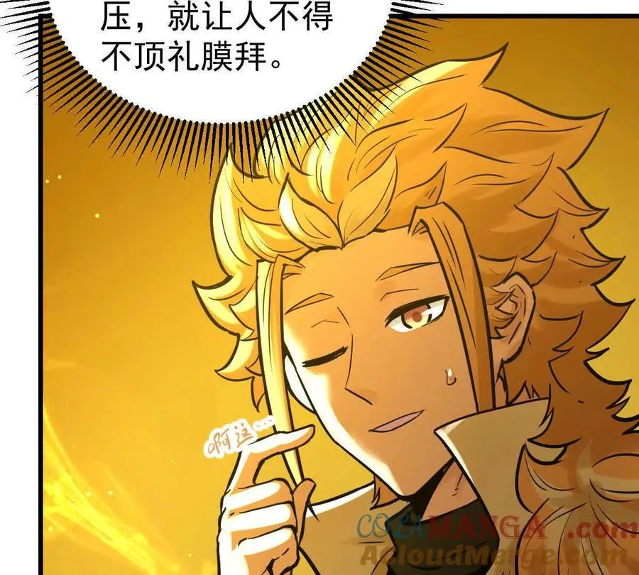 第49回 无念入门 第61页