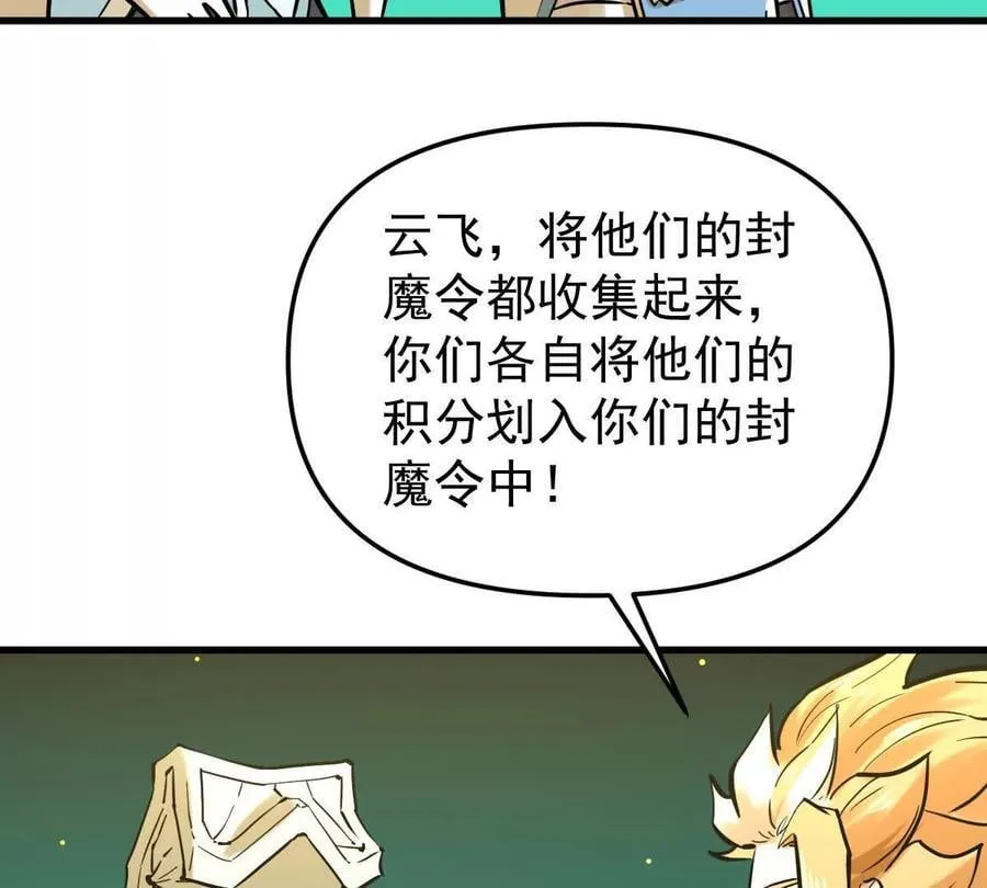 第49回 无念入门 第70页