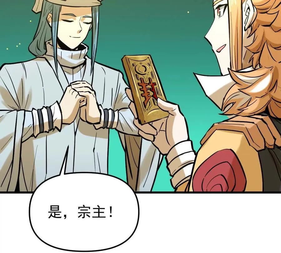 第49回 无念入门 第71页