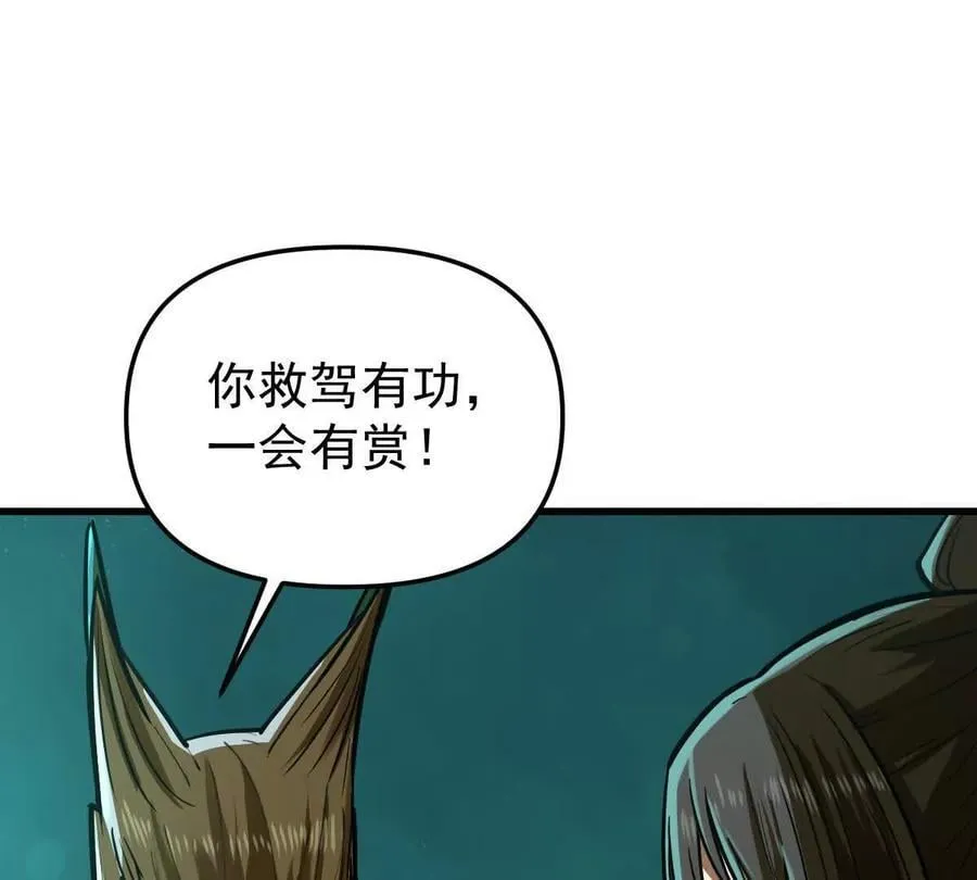 第49回 无念入门 第75页