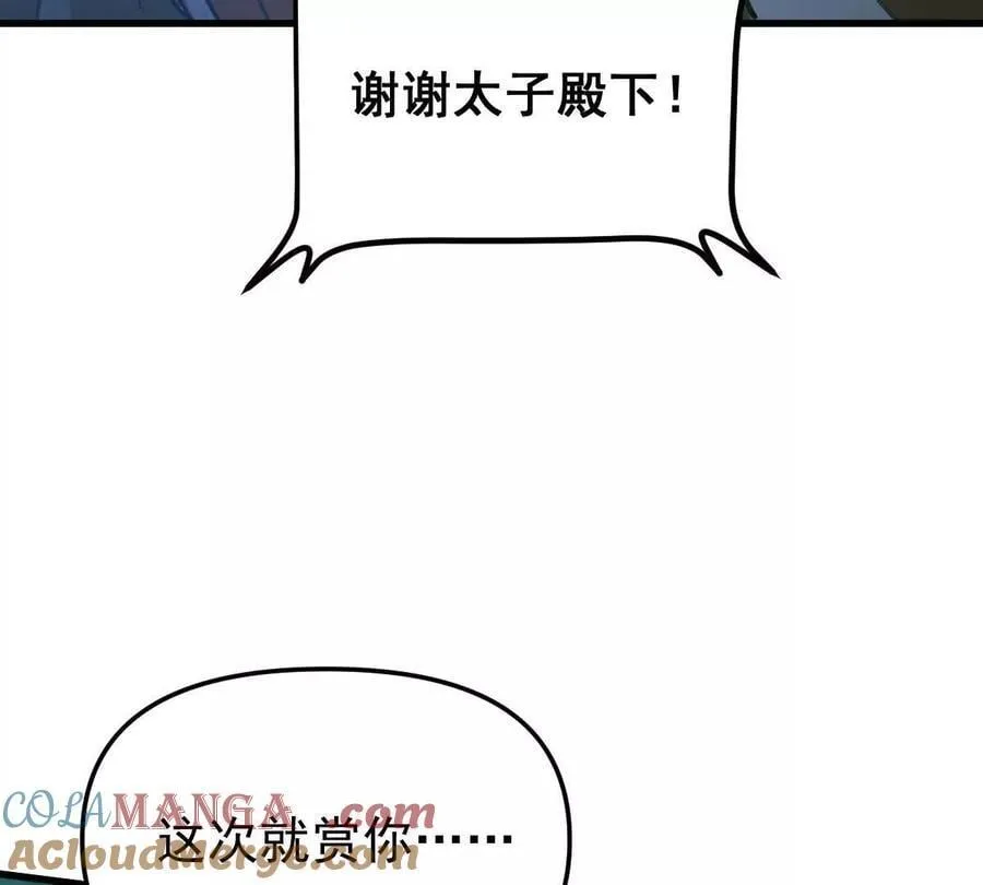 第49回 无念入门 第77页