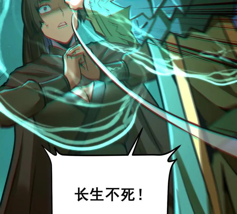 第49回 无念入门 第80页