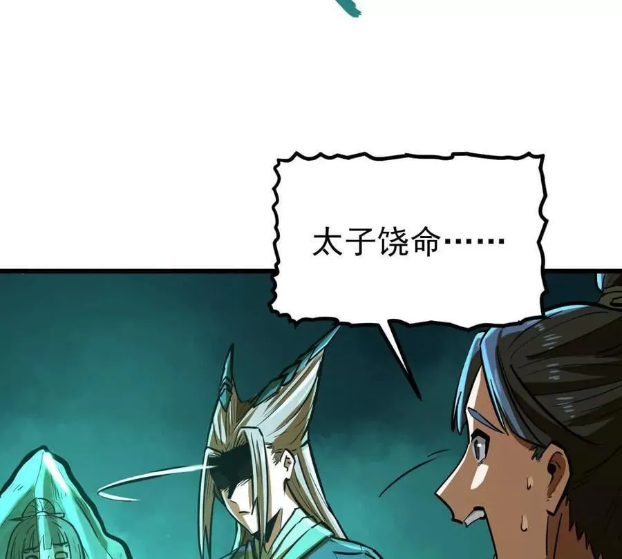 第49回 无念入门 第84页