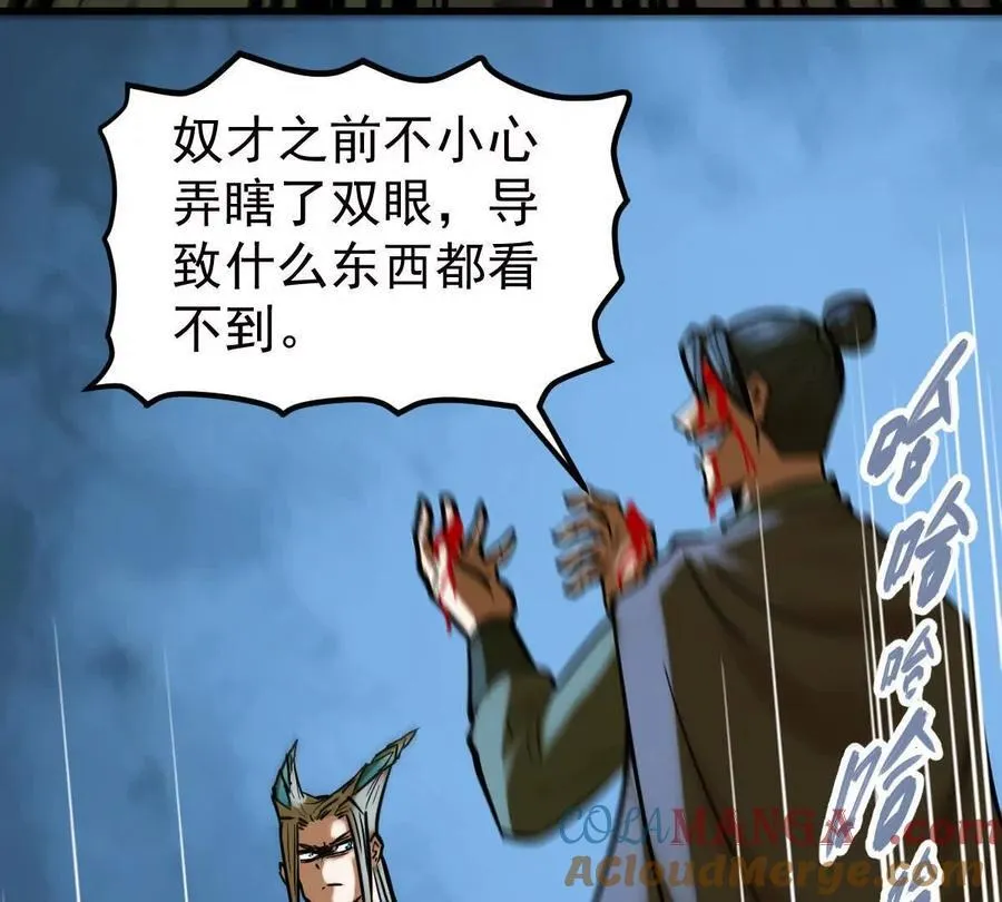 第49回 无念入门 第89页