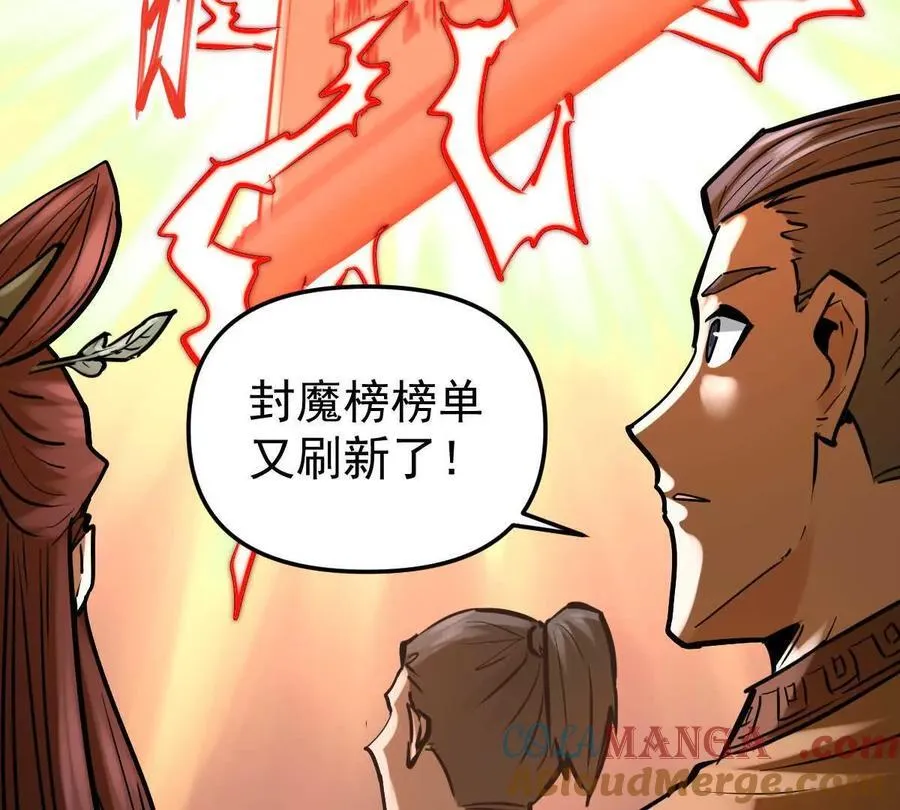 第49回 无念入门 第93页