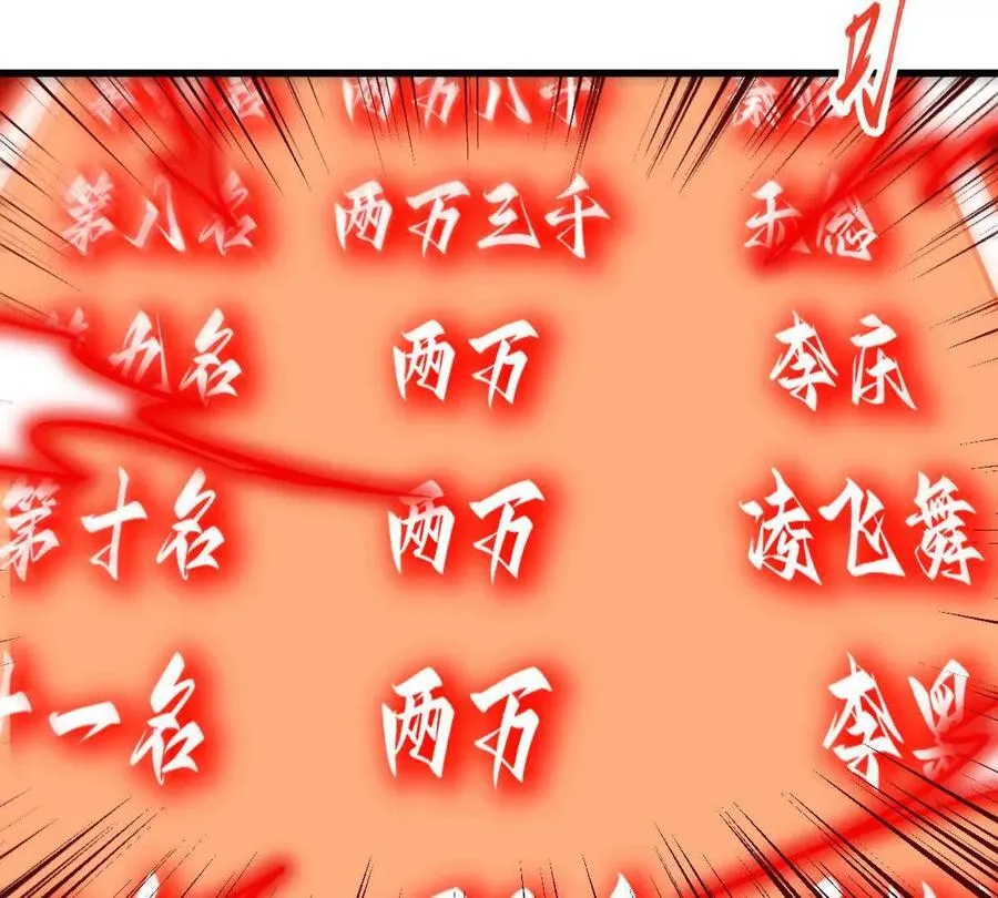 第49回 无念入门 第95页