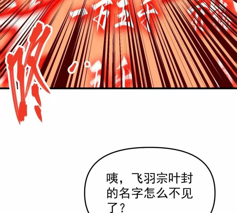 第49回 无念入门 第96页