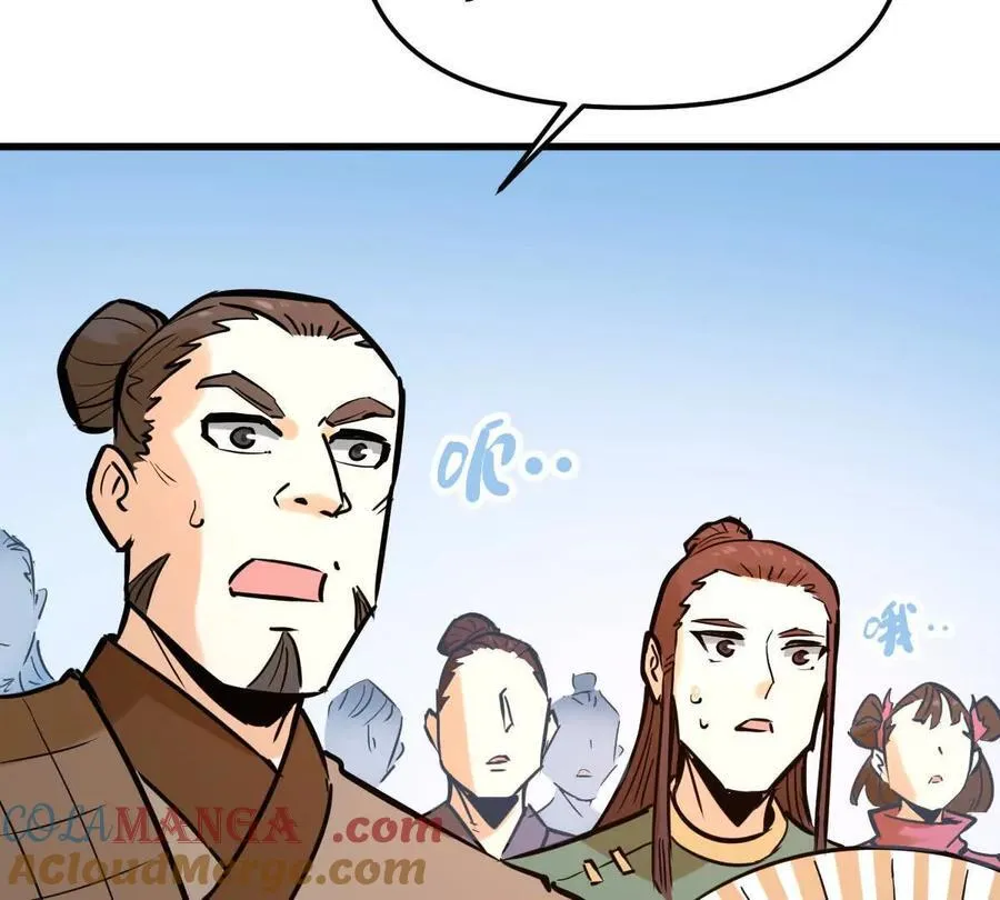 第49回 无念入门 第97页