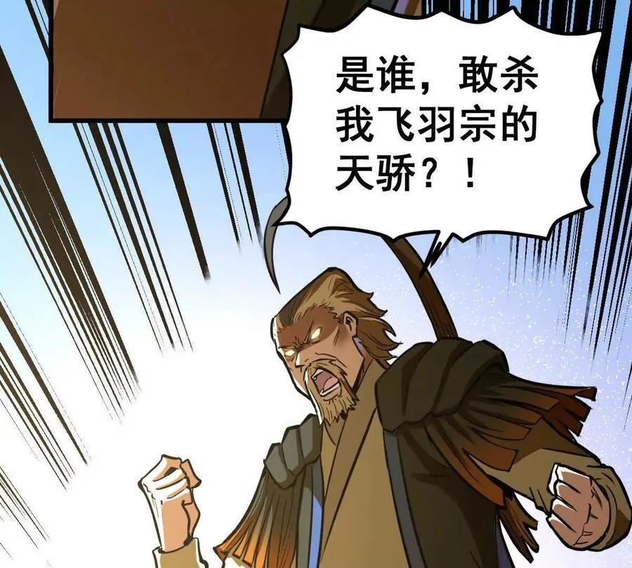 第49回 无念入门 第100页